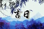 2023年正月初八出门好不好 可以出远门吗