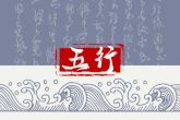 2023年2月27日宝宝出生的五行详解 今日出生火旺得水方成相济