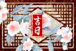 2023年正月十四出行好吗 今天能出远门吗