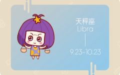 天秤座2023年3月运势完整版 本月的运气如何
