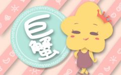 巨蟹座2023年3月份运势分析 本月的运气好不好