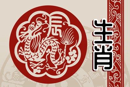 1976年的龙今年犯太岁吗2023 要注意什么