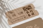 2023年正月二十五适合出行吗 出门打工好吗