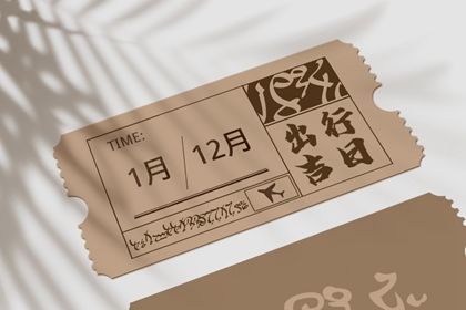 2023年正月二十五适合出行吗 出门打工好吗