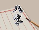 2023年发横财的八字 财库丰厚 不愁吃穿