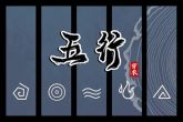2023年3月3日五行穿衣指南 此日穿黑色衣服则鸿运迎聚吉祥地