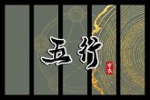 2023年3月7日五行穿衣指南 今日穿青色衣服则悠悠乾坤共老