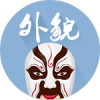 外貌分析