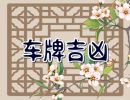 2023年属于什么年什么命 水兔命运如何