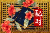 水瓶是狮子的克星吗 狮子座能降住水瓶座吗
