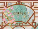 网店起名字怎么起 有什么含义吗