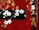 2023年3月15日生肖运势查询