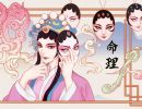 春分日出生的人为什么凶 为什么说春分生不好