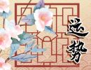 2023年3月20日生肖运势查询