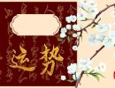 2023年3月23日生肖运势查询