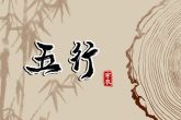 2023年4月2日五行穿衣指南 粉色衣服比较好
