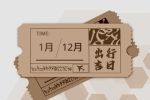 2023年4月16日出行好不好 可以出门吗