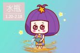 2023冥王星进入水瓶座对水瓶座影响
