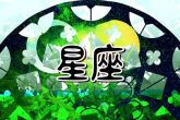 2023考试运最旺星座女 学业最好星座