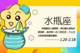 2023年6月水瓶座高考运势 考试运一般