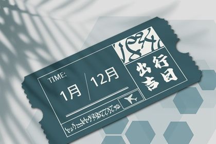2023年5月4日出行好不好 青年节可以出门吗
