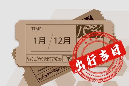 2023年5月22日出行好不好 可以出门吗
