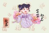 2023年出生的女孩子取名 简单大气宝宝名字