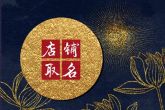 陶瓷店取什么名字好 好听大气的名字介绍