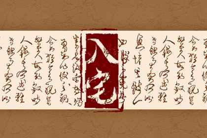 2023年5月入宅最旺日子时辰 新房入宅最佳时辰