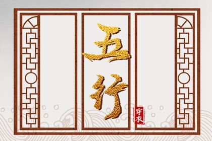 2023年6月21日五行穿衣指南 今天穿衣颜色是什么查询