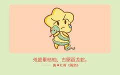 属蛇2023下半年运势 生肖蛇下半年运程详解