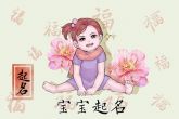 姓刘女孩子取名大全三个字 刘姓三个字最好听女孩