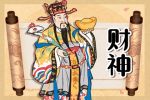 2023年6月12日财神方位查询 财运最佳方向