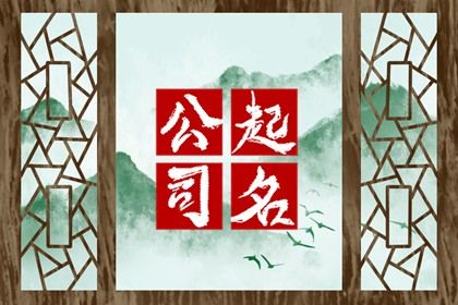 婚礼公司起名字大全免费 高端好听的