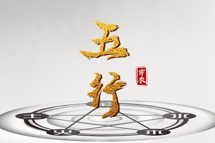 2023年7月3日五行穿衣指南 今日幸运颜色是什么