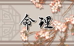 凌晨出生是什么时辰 十二时辰制