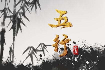 2023年7月15日五行穿衣指南 穿衣五行色搭配