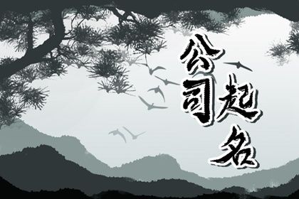 聚财三个字劳务公司名字 劳务公司免费起名