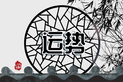 2023年7月17日生肖运势查询