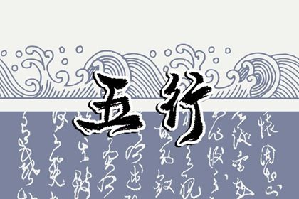 1986年五行属啥 86年属虎是什么命 1986年生人五行属什么