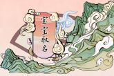 都姓宝宝名字大全 有涵养的都姓名字