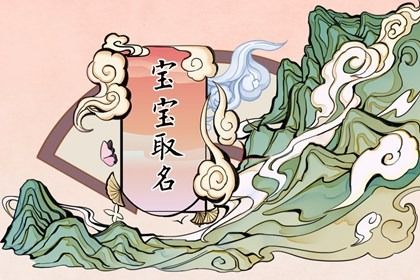 都姓宝宝名字大全 有涵养的都姓名字