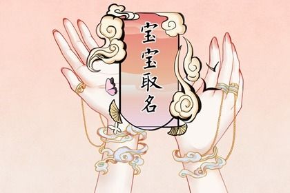 姓曲叫什么名字好听 曲姓吉利的名字