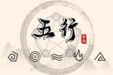 2023年8月20日五行穿衣指南 今日幸运颜色是什么