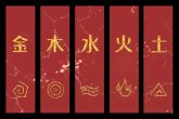 2023年8月25日五行穿衣指南 每日穿衣五行颜色运势
