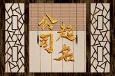 装饰公司取名 简单大气的装饰公司名字大全