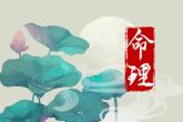 兔生于几月好 兔宝宝几月份生的最好