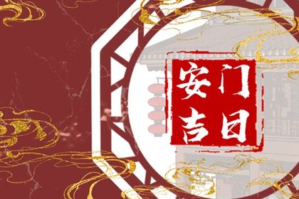 2023年9月11日安门好不好 可不可以安门