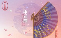 2023年中元节出生的孩子命运如何 宝宝的八字五行排盘