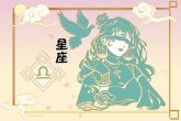 2024运势很好的星座 处女座是完美主义